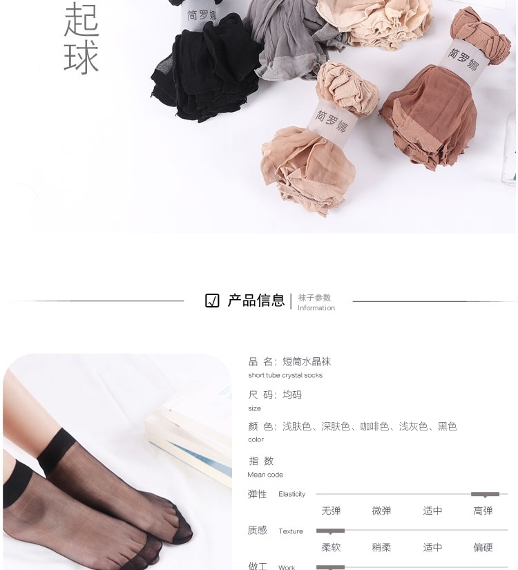 【20双】女士夏季短丝袜超薄款黑肉色隐形透明水晶袜