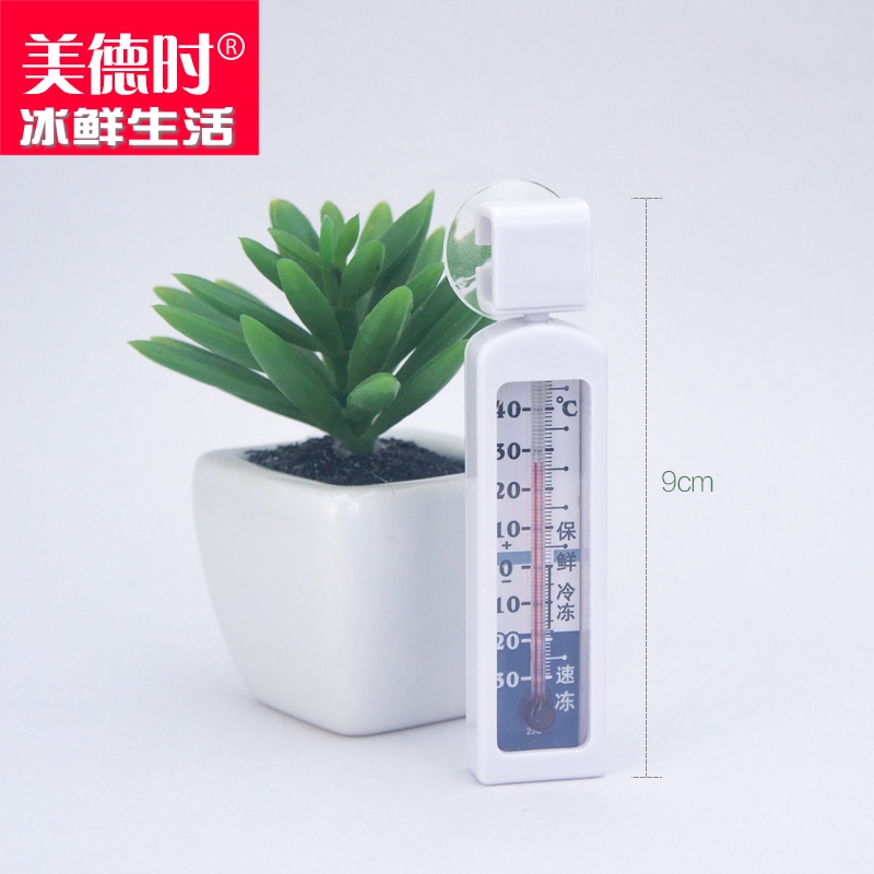 Meideshi high precision professional refrigerator thermometer household freezer thermometer with suction cup is easy to use