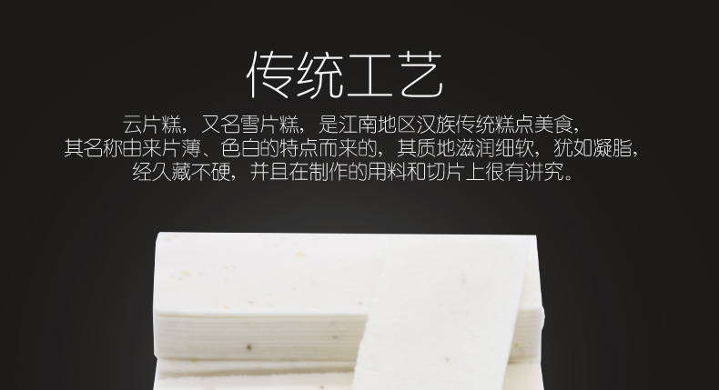 【拼购更实惠】江南特产500g云片糕四种口味多规格可选 传统糕点桂花糕核桃糕