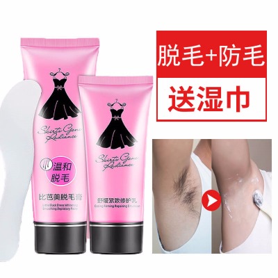 脱毛膏套装女男学生非永久脱毛去腋毛私处胡子腿毛全身可通用无痛
