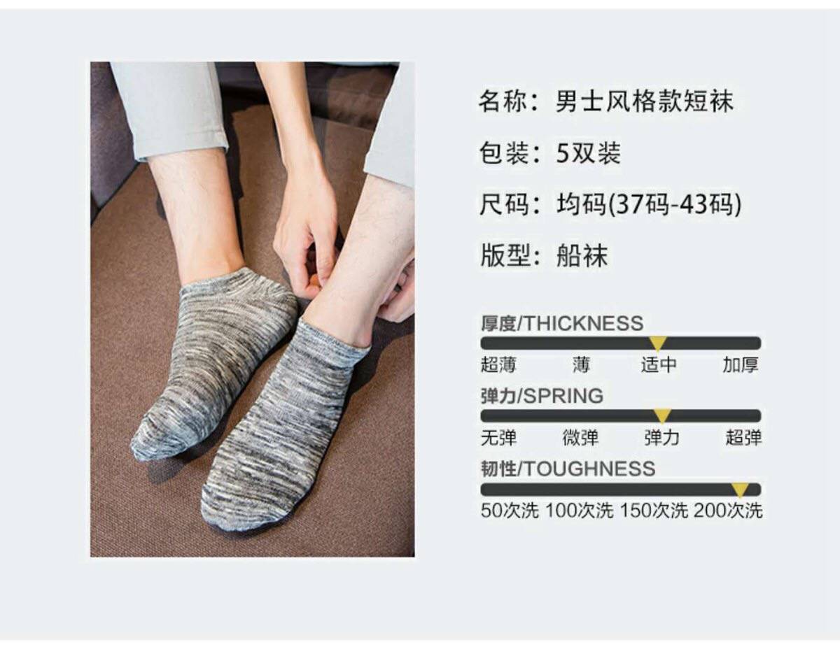 【5双装】袜子男士棉袜船袜低帮袜四季短袜男学生中筒袜防臭