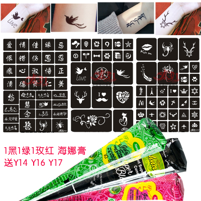 海娜果汁半永久纹绣用韩式手指字母图案选小纹身模板镂空模版图册