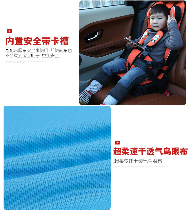 汽车简易方便携带宝宝汽车安全座椅儿童汽车用安全背带座椅增高垫