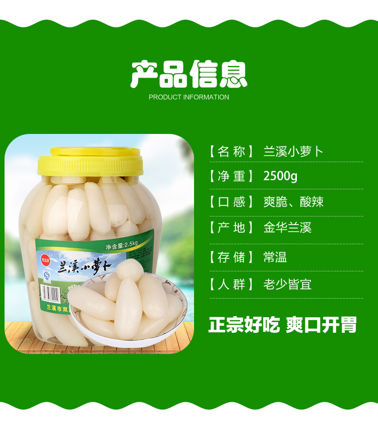 坛香园兰溪小萝卜腌制1KG2.5KG大瓶酸辣泡菜萝卜酱菜开胃下饭菜