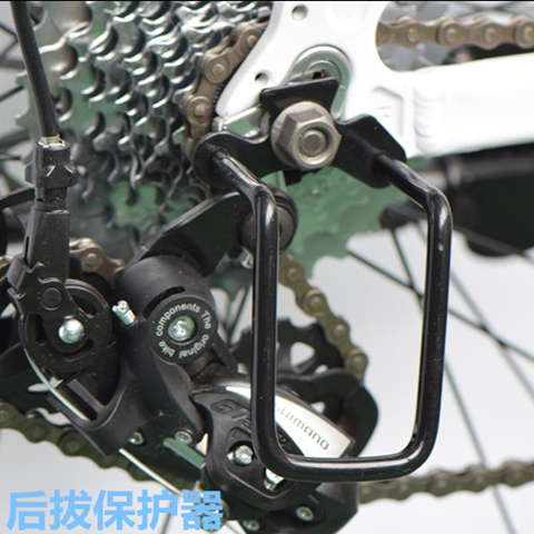 山地自行车配件后拨保护器 骑行装备单车配件 公路车变速器保护器