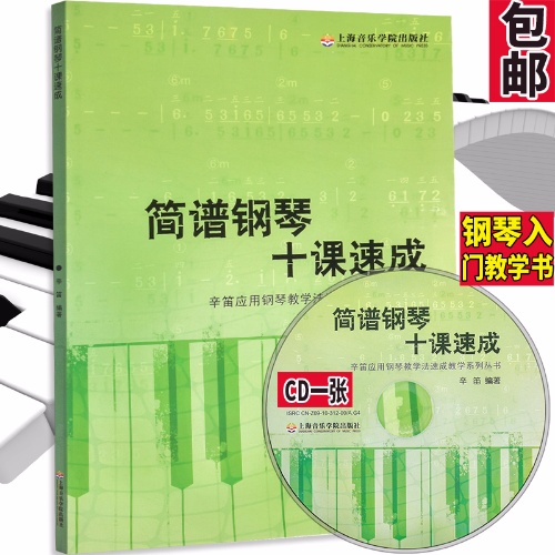 简谱速成识谱教程全集_音乐识谱速成 怎样将五线谱翻成简谱 翻译乐谱的步骤(2)