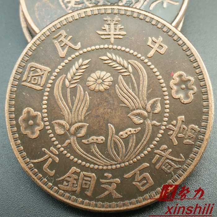 促销铜钱铜板铜币铜圆银圆袁大头龙洋古钱币十帝钱 民国双旗200文