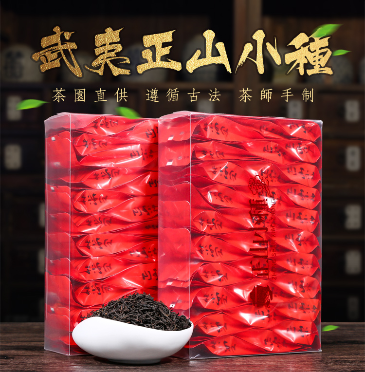 茶叶红茶正山小种大红袍铁观音150g盒装武夷山新茶