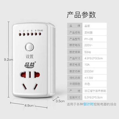 88695-电动车定时器开关插座 电动车充电保护器家用电源自动断电倒计时-详情图