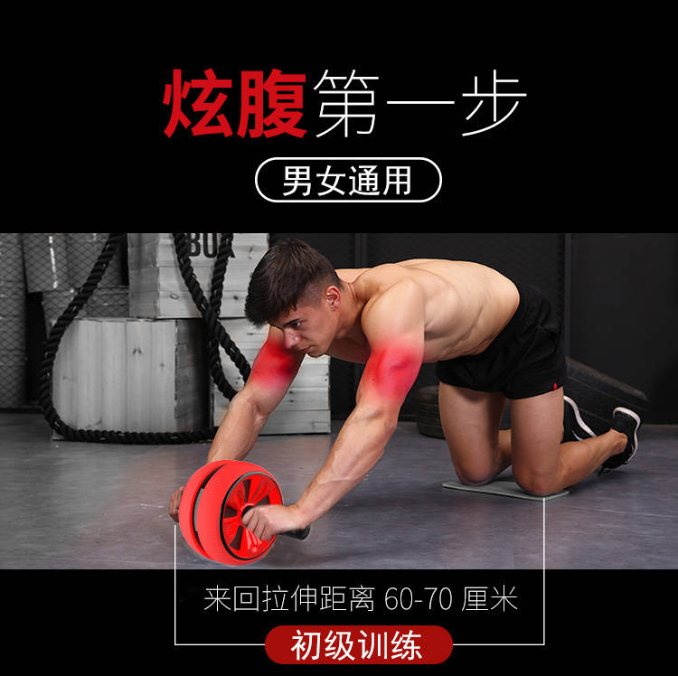 健腹轮男士腹肌训练神器家用运动健身器材家庭滚轮瘦肚子腹部