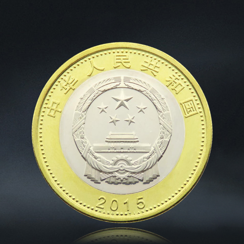 2015年航天纪念币27mm拾圆硬币流通币收藏币保真真品支持银行鉴定