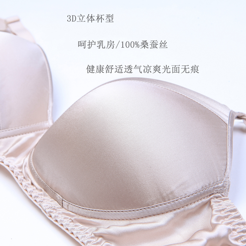 贝女梦双面真丝无钢圈文胸女桑蚕丝薄款大码聚拢胸罩大码内衣夏季