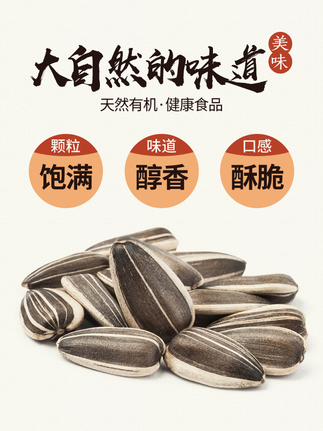 银佳旺山核桃焦糖红枣味瓜子批发五香奶油原味葵花籽散装1斤-10斤