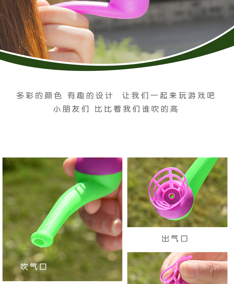 【特惠经典玩具】吹球悬浮球儿时怀旧经典玩具儿童礼物塑料吹气球吹吹乐GHD