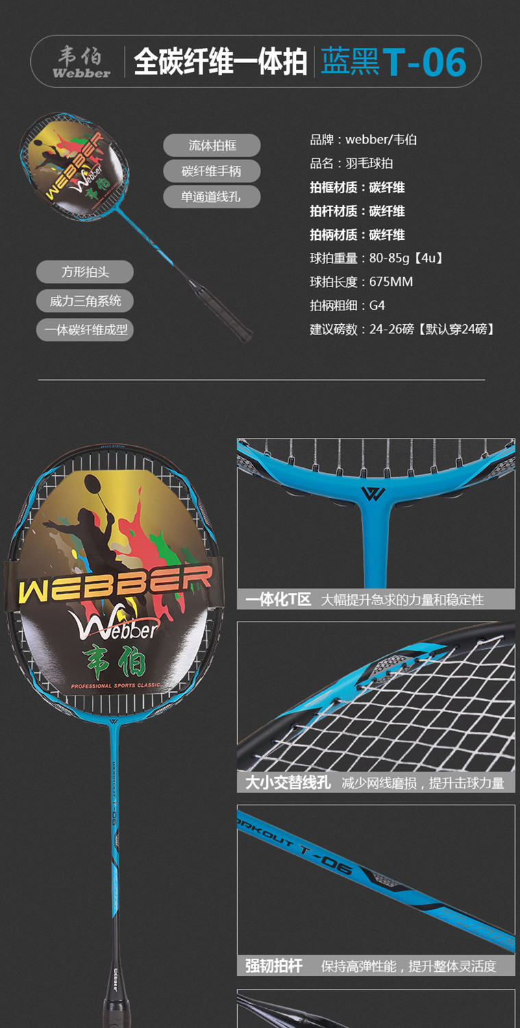 正品韦伯碳纤维羽毛球拍双拍套装超轻耐用型单打成人碳素进攻型全