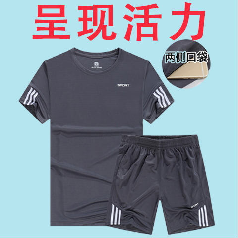夏季运动套装男休闲跑步服短袖T男士运动衣训练大码运动装篮球服